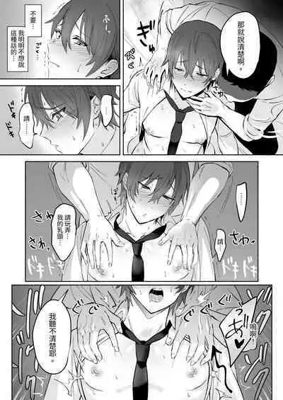 Chikubi Shuuchuu Jirashi Seme | 乳頭集中吊胃口刺激