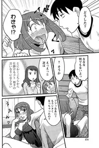 Namaiki! 2014-12