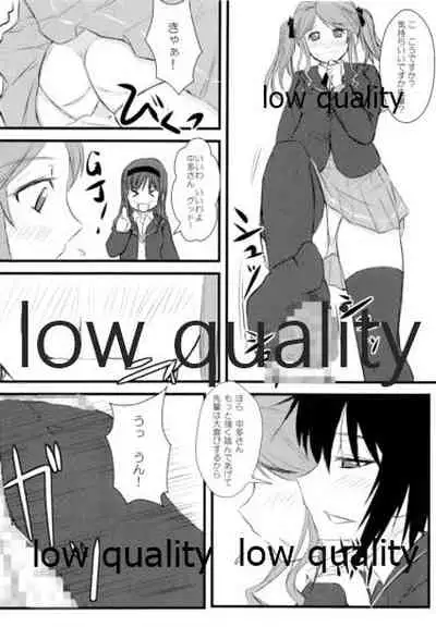 放課後アマガミ倶楽部