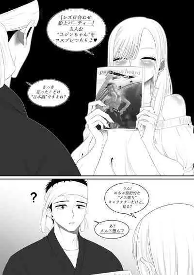 その着せ替え人形はセックスをする