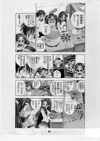[Matsuyama Seiji] Eiken Makaizou 2 (Eiken) [Digital]