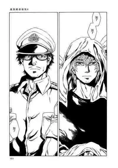 Boku ga Kimi o Korosu made | 直到将你杀死 Ch. 1-7