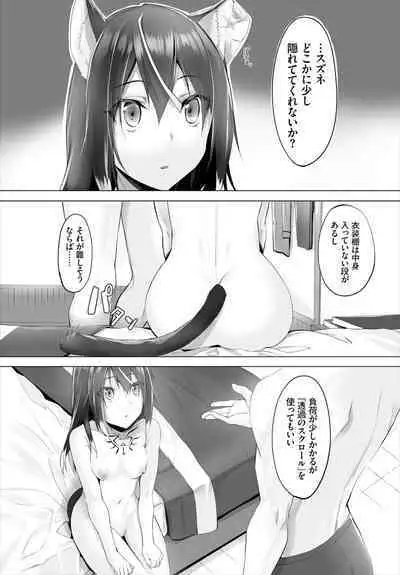 [Kyougoku Touya] Orokamono wa Nekomimi Dorei ni Izon suru ~Hajimete no Choukyou Seikatsu~ 01-23