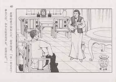 史上名妓 风尘侠女-小凤仙（辜国兴 2013年11月）