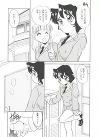 [Araki Akira] Sweet Chotto