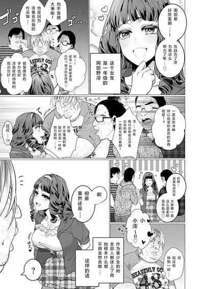 OtaCir no Hime Saimin Choukyou NTR Keikaku 1