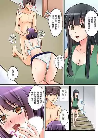 [Sakurazaki Momoko, KEWS] Kanojo no Imouto | 女友之妹 Ch. 1-9 [Chinese]