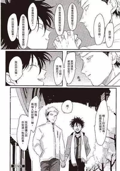 Yatamomo 1 | 八田百田 1