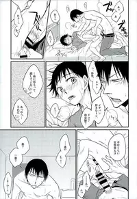 (C89) [TAKASHI (Himura)] Daddy du de do Daddy! (Yowamushi Pedal)