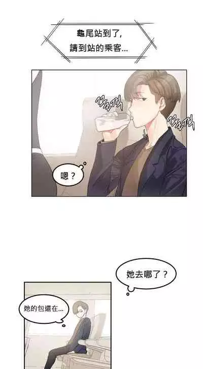 [Mx2J] Hahri's Lumpy Star Ch.1~6 【委員長個人漢化】(回歸更新）