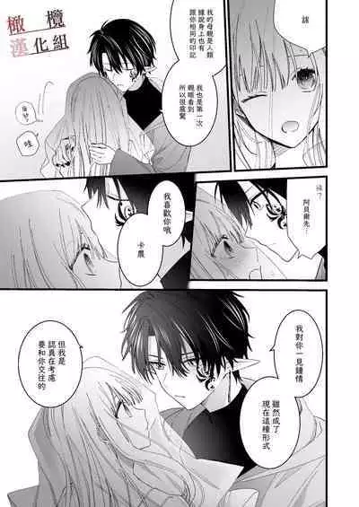 moto maō-sama ni hirowa reta hanashi 2｜被原魔王大人撿到的故事2