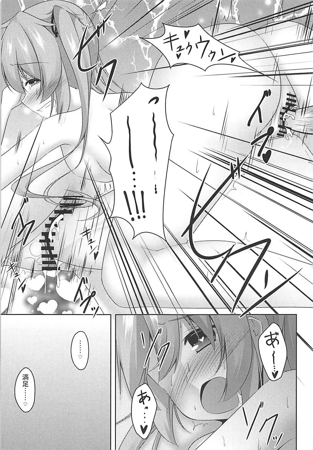 Muramura Summer Days
