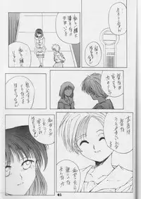 [Nippon Waruwaru Doumei] Fukou no Zenyasai [Sailor Moon]