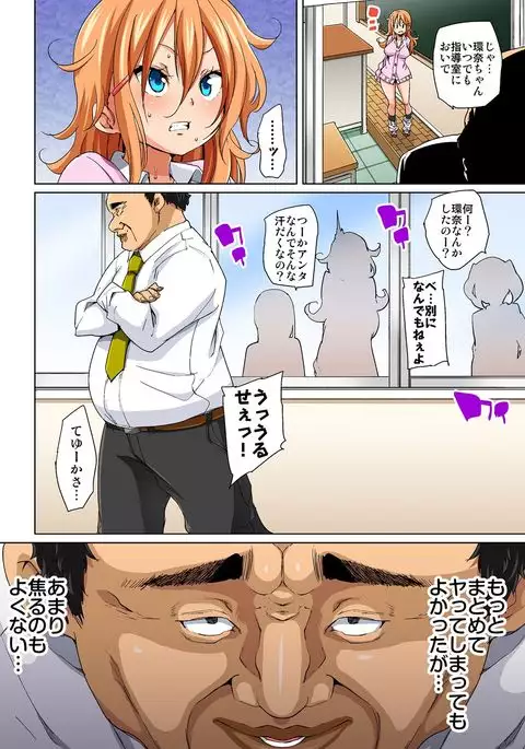 Hattara Yarachau!? Ero Seal ~ Wagamama JK no Asoko o Tatta 1-mai de Dorei ni ~ 1-7