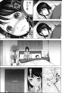 Namaiki! 2013-12
