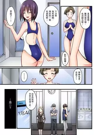 Kanojo no Imouto | 女友之妹 Ch. 1-8