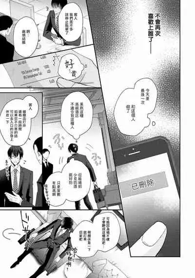 Drastic f Romance | 激烈的F罗曼史 Ch. 1-4