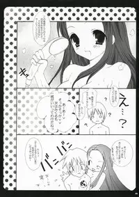 (C70) [Houkaiseki] Hopping Shower (The Melancholy of Haruhi Suzumiya)