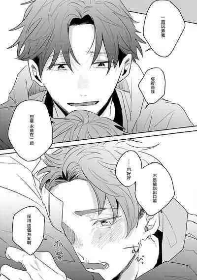 [Kuki Wakame] No Doubt Lilac | 无疑的紫丁香 Ch. 3-4 [Chinese] [Digital]