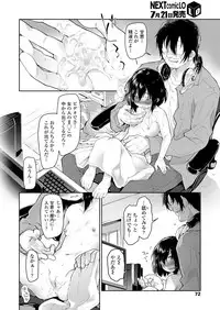 [Midori no Rupe] Chichi no Aijin Ch.1-2 [Digital]