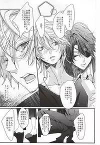 (SUPER24) [Shiroan (RUNa)] Boku no Namae wa Kimi ga Shitteiru (ALDNOAH.ZERO)