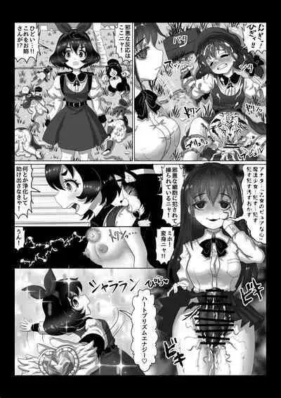 異世界帰りの元魔王は現世で魔法少女を悪堕ちさせてハーレム無双しますが何か? 【妹編】