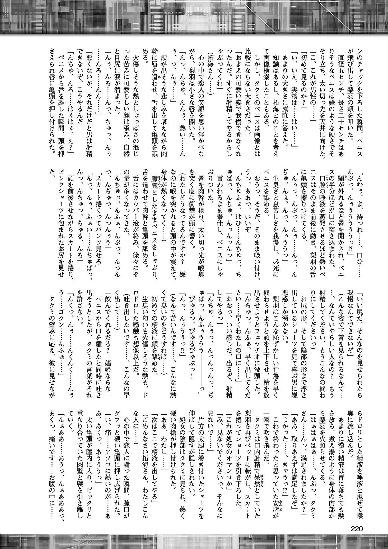 二次元ドリームマガジンVol.97