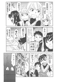 COMIC Men's Young 2007-04