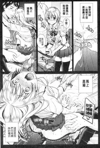 [Sugaishi] Tabezakari | 食色發育期 [Chinese] [keylun掃本中文版]