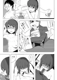 [わくわくボイコット] 世界のおわり