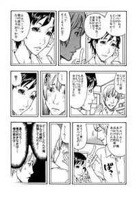 [艶色村役場すぐヤル課] 「ママを女としか見れないんだ・・・」(1)★ある日、真面目な息子が豹変して母親を肉便器にしたいワケ・・・★