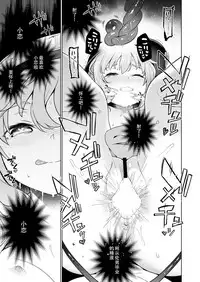 [IRIOMOTE (Saryuu)] Koishisugii! (Touhou Project) [Chinese] [靴下汉化组] [Digital]