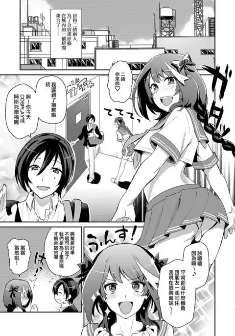 Otokonoko Sakka ga Genkou Gasshuku o Kaisai Shitara!