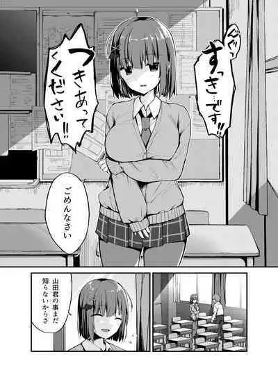 [バターもっち (もっつぉ)]らぶisおーばー!