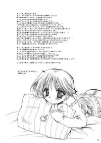 [P.S. (天櫻みとの)] Rounnd And Round