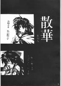 [Samurai Spirits] R-Works 2nd Book (R-WORKS)