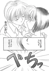 [Nagareboshi Hikaru] Hanbun Shoujo [Digital]