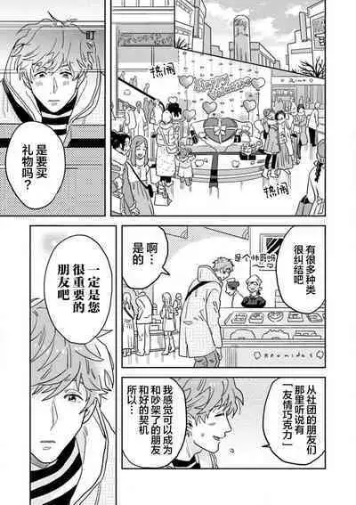 Mahou Shounenha、Aiekide Sekaiwo Sukuu。｜魔法少年用爱液拯救世界