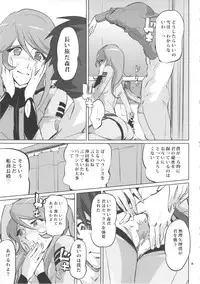 (C84) [C.N.P (Clone ningen)] YG-2199 (Space Battleship Yamato 2199)