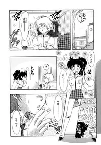 [Itou Nao] First Ace