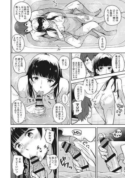 少女たちの欲望