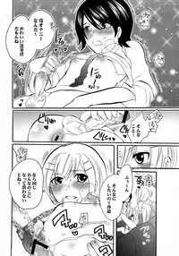 (C73) [HONEY QP (Inochi Wazuka)] Ne Ne 2 (Dragonaut: The Resonance)