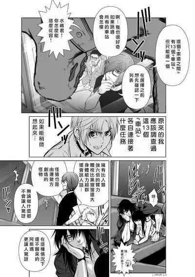 [Tetsu MOMOTA] Chijou Hyakkai R18 Ch16-20 [Chinese] 地上100層 [牛頭人酋長之魂漢化]