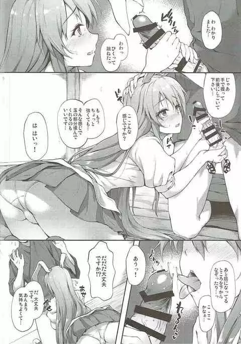 薬売りさん大慌て!!