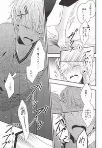 [entireCY (Ohagi Mochi)] listen (Uta no Prince-sama)