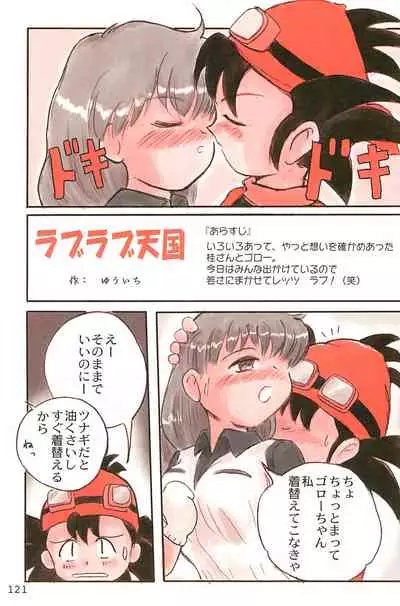 (C53) [Mutekei FIre (Yuuichi)] ND-special Volume 1 (Various)