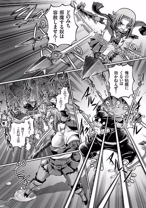 JK Ninja Marimo Ninpouchou Ch. 1-3