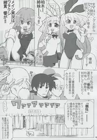 (SC32) [Honeysweet Nights (HALO)] Momo Tsuki Monsters 1st-half (Pani Poni Dash)