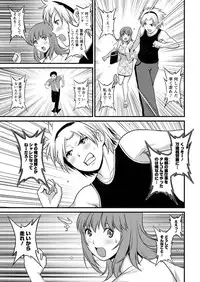 [Saigado] Part time Manaka-san Ch. 1-7