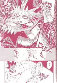 (C80) [Quartzshow (Hari)] Aurora 1 (Yu-Gi-Oh!)